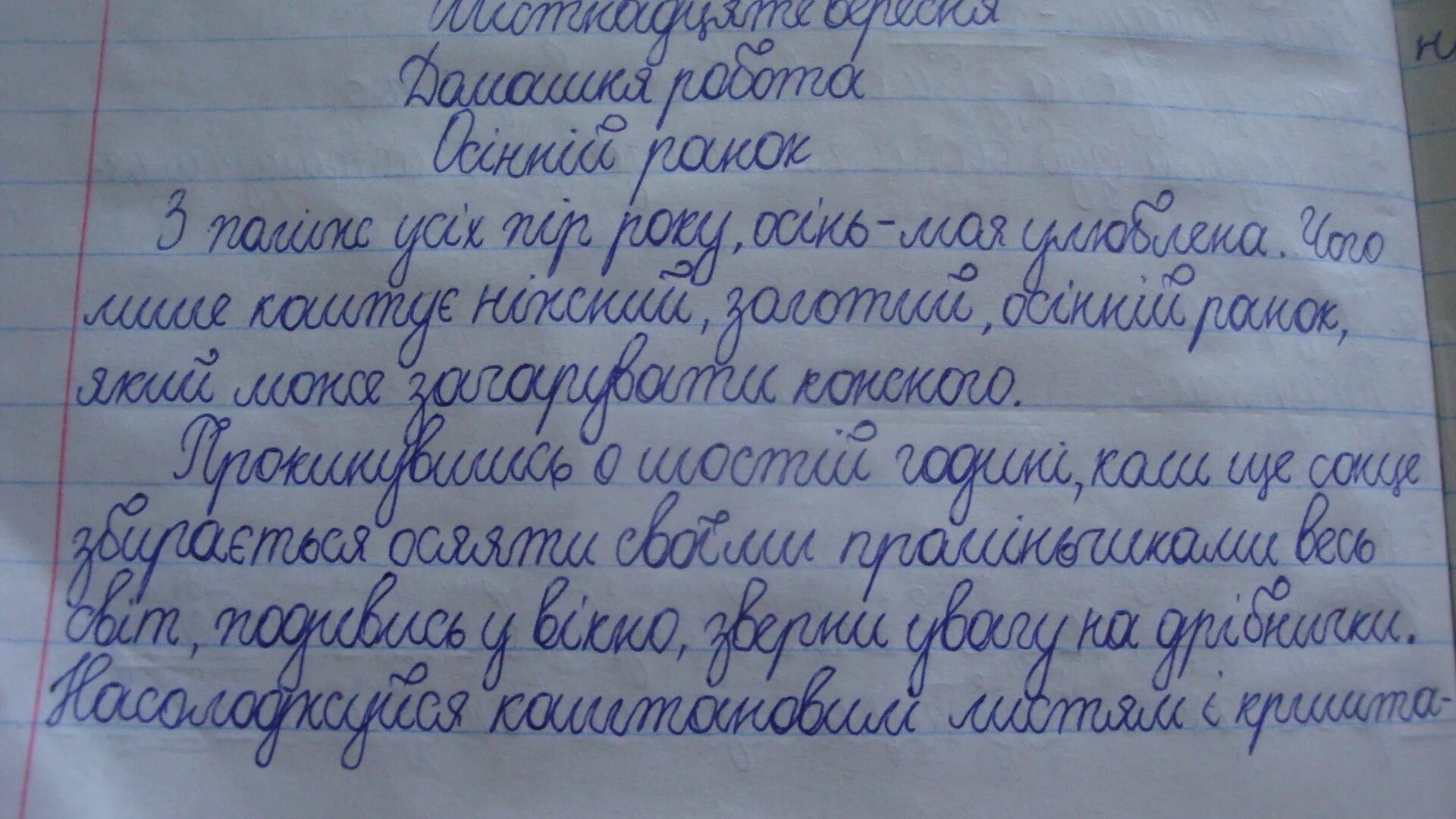 Сочинение прийти на помощь из жизни. Сочинение на тему осень. Сочинение на тему Золотая осень. Сочинение на тему. Сочинение про осень 5 класс.