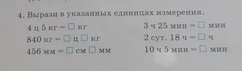 Выразите в килограммах 2ц 60т