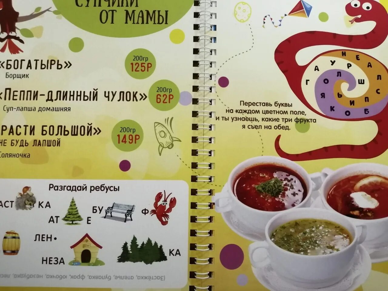 Кафе олива меню. Кафе олива миасс. кафе олива миасс бизнес ланч. кафе олива миасс меню.