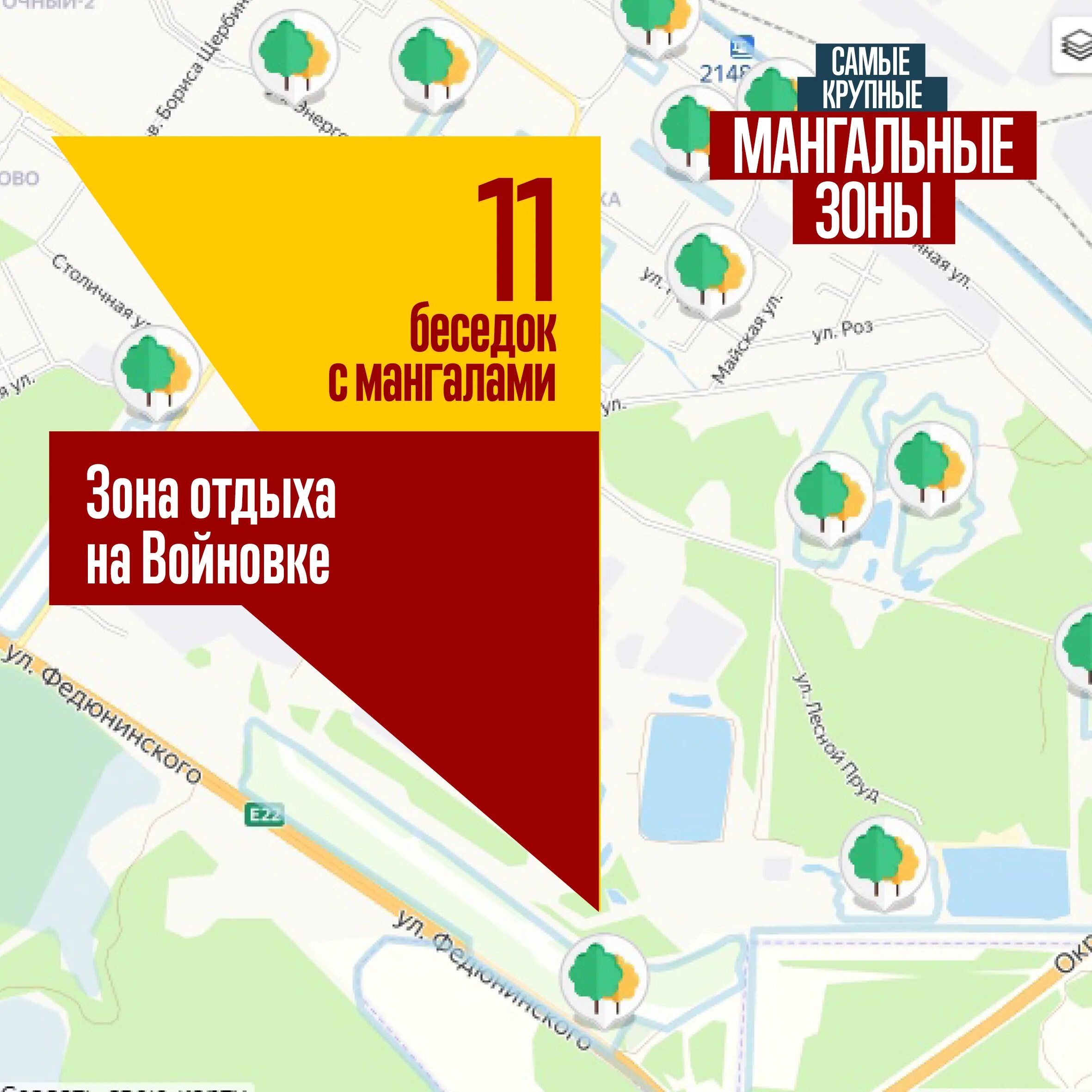 Можно жарить шашлыки в тюмени 2025. Шашлычная зоны в тюмени. места для жарки шашлыка в москве на карте. карта где можно жарить шашлыки в москве. шашлычная зона некрасовка.