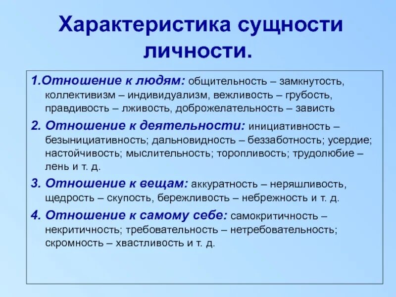 Сущностно содержательный