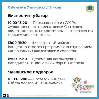 17 июня пройдет