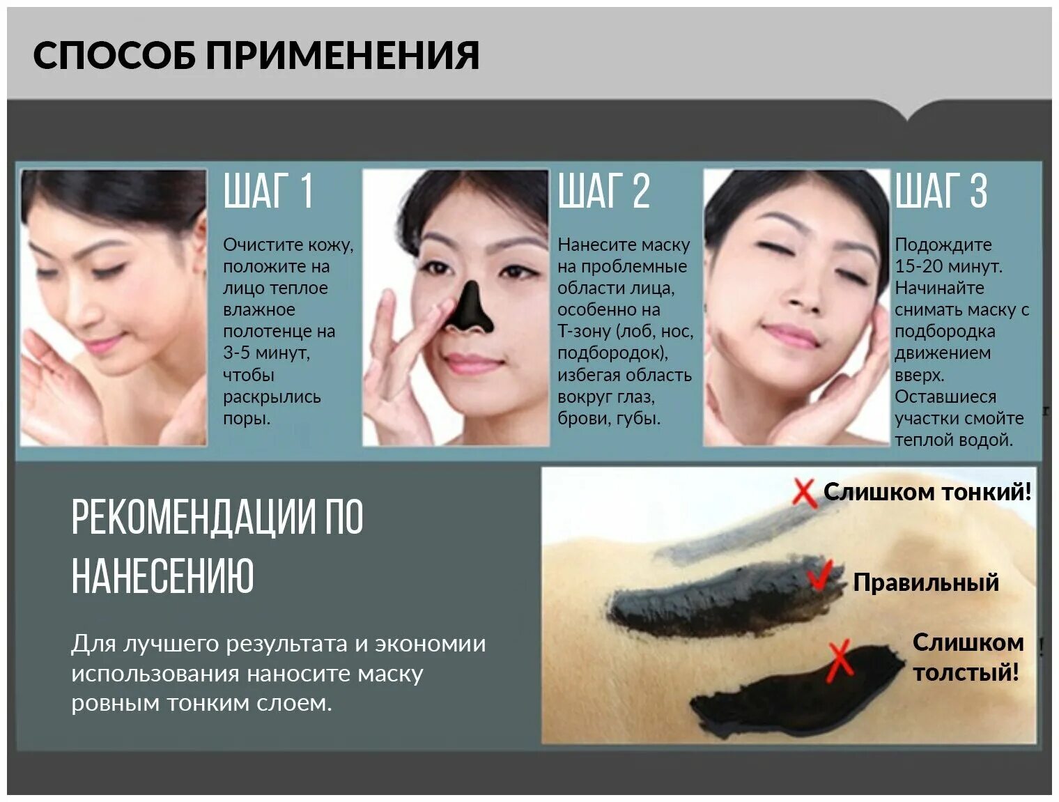 Черная маска от черных сколько держать. Маска для лица BIOAQUA activated Carbon. Маска от черных точек с углем. Чёрная маска от чёрных точек. Черная маска от угрей.