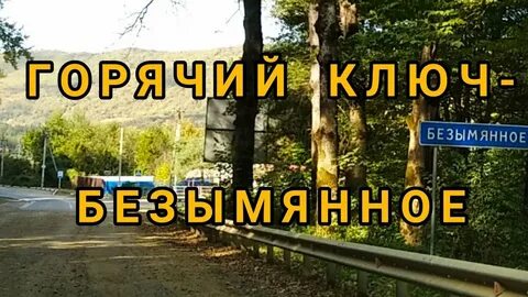 Безымянная ключ