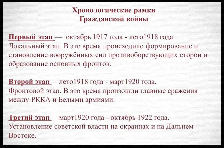 Составить хронологическую таблицу гражданской войны Ответы : Основные события гражданской войны в России 1918-1920гг.