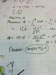 Пройденный путь как интеграл от скорости