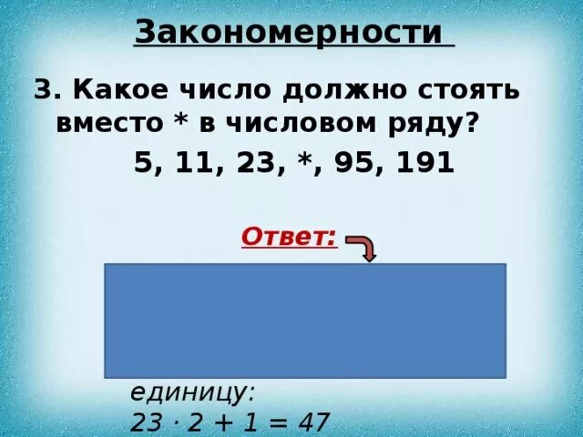 Не меньше какого числа должно быть. Какое число должно стоять вместо ?. какое число должно стоять на месте. какое число должно стоять вместо вопроса. какое число должно быть вместо &quot;? &quot;.