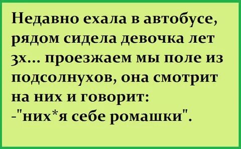 Анекдот еду