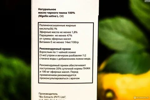 Масла от рака отзывы