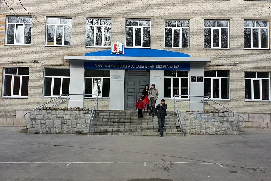 Мбоу школа 162 сайт. 162 школа новосибирск академгородок. Директор 162 школа самара. Школа 138 самара. Школа 162.