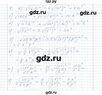 Упражнение 17 8 класс