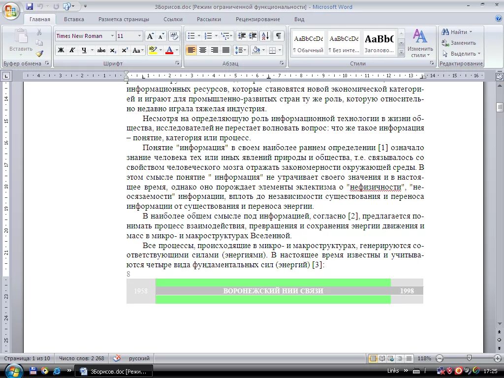 Вставка и форматирование объектов в слайдах. Программы вставить человека. Окно программы promt. Macromedia flash 8. Человек вставить.