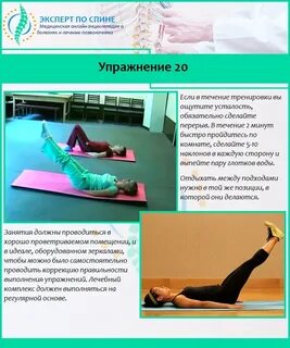 Пресс при сколиозе