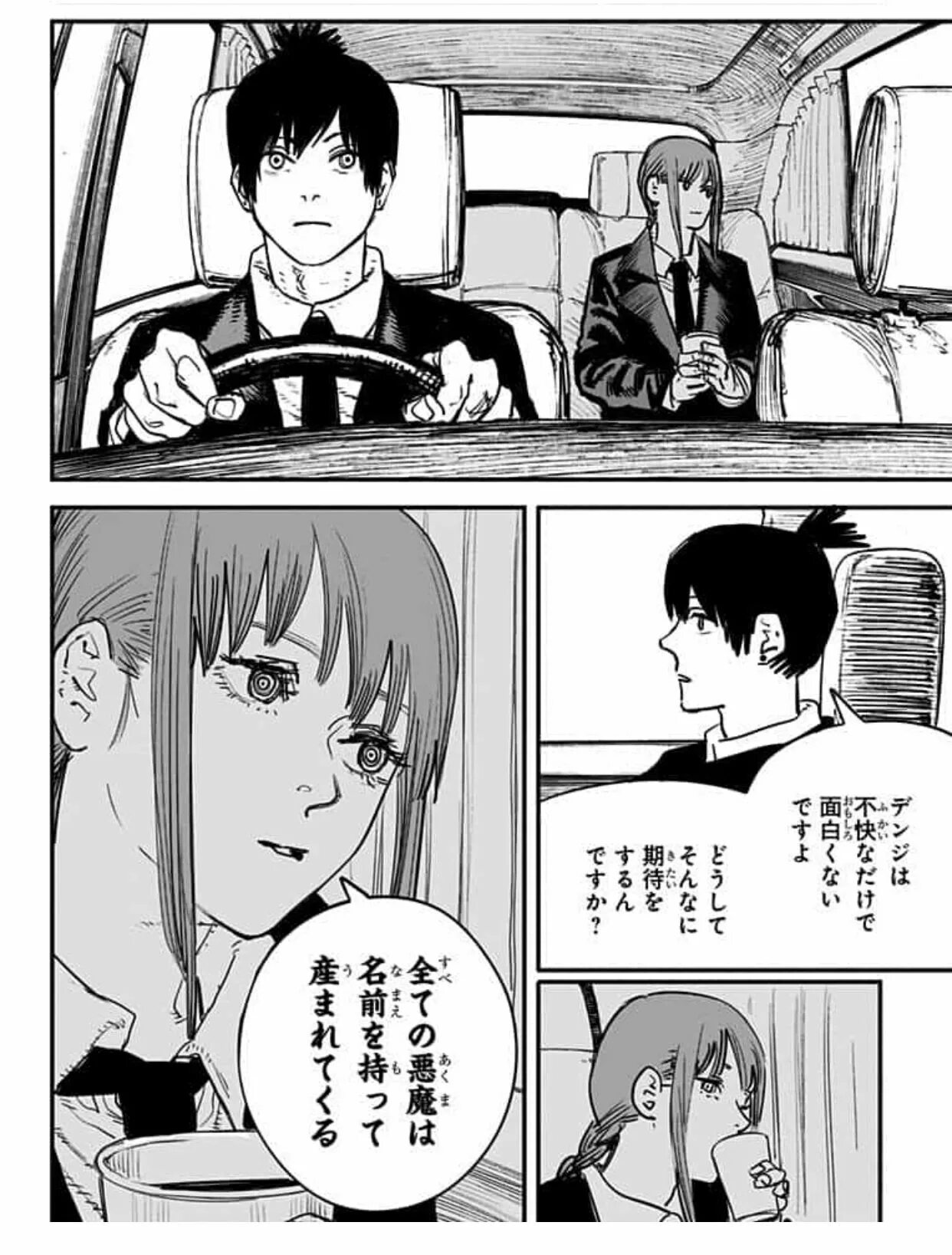 Chainsaw man химено. Аки и сора мультфильм 2009. Аки фразы. Денджи и пауэр. Микаге аки.