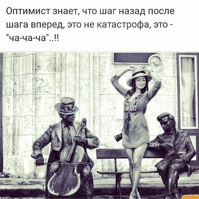 Шаг вперед и два назад ошибся номером. Шаг назад два вперед цитаты. Нужно сделать шаг назад чтобы сделать два шага вперед. Шаг вперёд два шага назад. Шаг вперед и два назад ошибся номером.