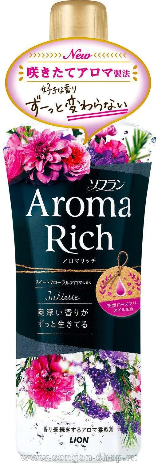 Lion "soflan aroma rich эри" - кондиционер для белья - с цветочным ароматом 1200 мл. Кондиционер арома рич ароматы. Арома рич кондиционер для белья. Кондиционеры для белья арома рич. Aroma rich sarah кондиционер для белья 1200 мл.