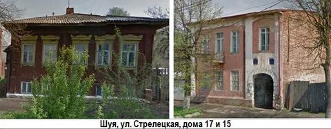 Дом стрелецкая
