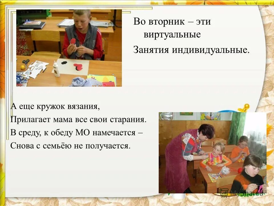 проект профессия моей мамы учитель. презентация профессия моей мамы. проект профессия моей мамы учитель. профессия учитель. профессия моей мамы.