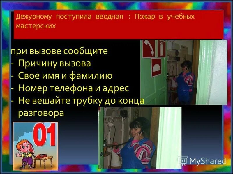Ветерок стих. Стихотворение про ветерок для детей. Ветер дует в разные стороны рисунок. Хотя дежурные поступают ветренно. Хотя дежурные поступают ветренно.