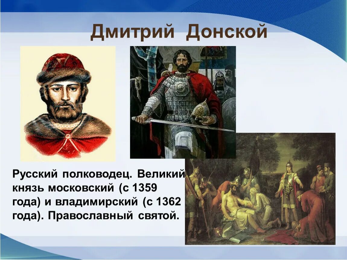 Великие защитники земли русской. Защитники земли русской презентация. Защитники Отечества земли русской.