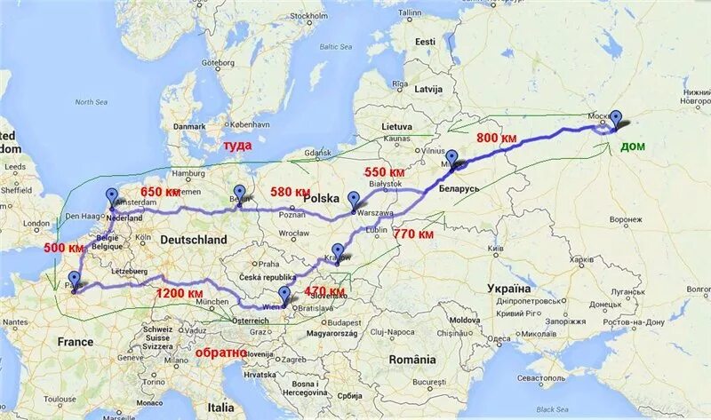 Москва Париж маршрут на машине. Маршрут от Москвы до Парижа на машине. Путь от Москвы до Парижа. Туристический маршрут по Европе. Берлин от москвы в каком направлении