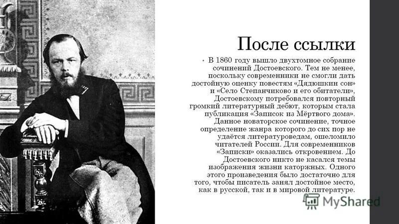 Ф м достоевский биография. Реферат жизнь и творчество достоевского. Фёдор михайлович достоевский 1874. Ф. Реферат жизнь и творчество достоевского.