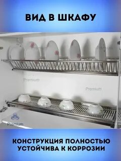 Сушилка в шкаф 70