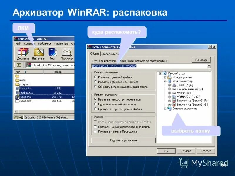 Архиваторы относятся к прикладному программному обеспечению. Сервисные программы утилиты. Сервисные программы. Программное обеспечение программы. Программы относящиеся к прикладному программному обеспечению.