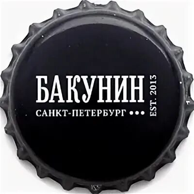 Бакунин спб. Бакунин рокот.