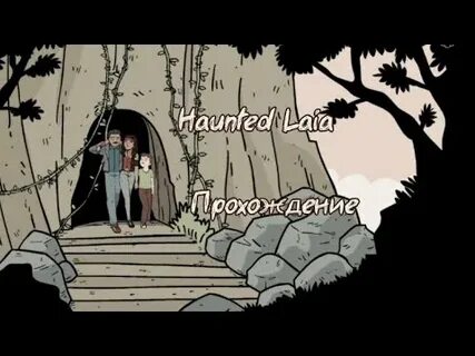 Haunted laia прохождение в картинках