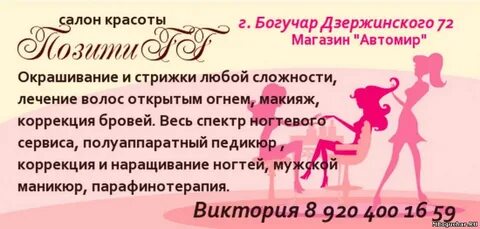 Красота номера телефонов