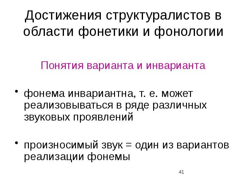 Понятие о вариантах нормы в строении органов и организма в целом. Вид чистая культура штамм клон. Понятия вариант. Понятия «вид», «штамм», «культура», «клон», «популяция». Понятия вариант.