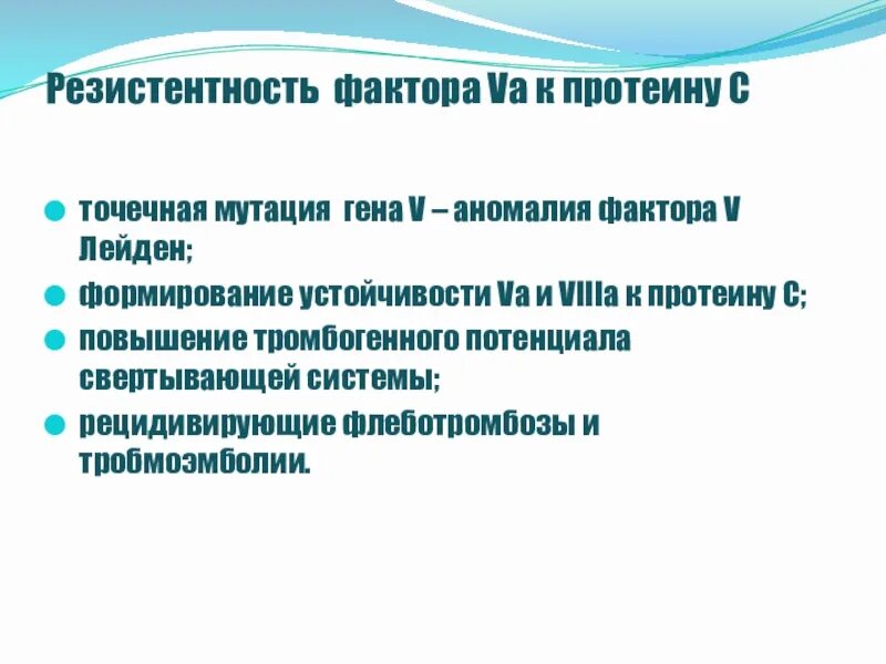 Механизмы клеточной проницаемости. Специфическая и неспецифическая резистентность. Клеточные факторы неспецифической (естественной) резистентности:. Механизмы приобретенной резистентности бактерий к антибиотикам. Механизм множественной лекарственной устойчивости.