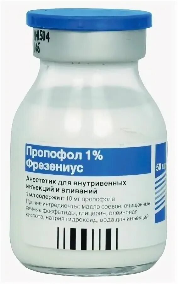 Пропофол эмульсия. Пропофол 50 мл. Пропофол Фрезениус. Пропофол Фрезениус каби. Пропофол флакон 50 мл.