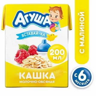 Агуша с 6 месяцев