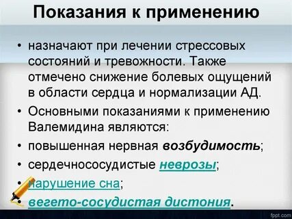 Препараты при сосудистой дистонии