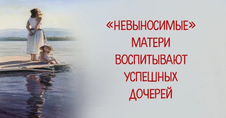 Невыносимая мать. Успешная дочь. Невыносимое материнство. Невыносимая мама. Мама и дочь Гармония.