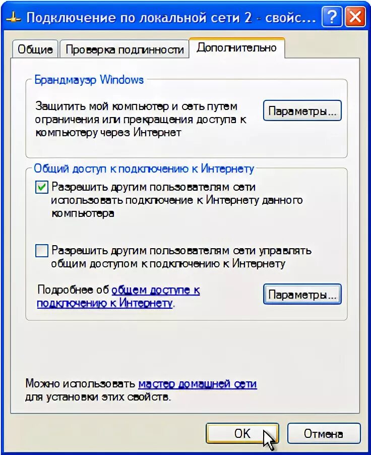 Локальная сеть подключенная к компьютеру. Подключить компьютер к домашней сети. Как п13к2ючится к 3ру41му к1мп0ютеру. Подключится к чужому компьютеру.