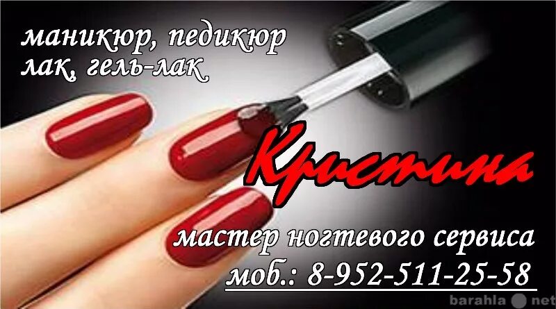 Салон маникюра. Классический маникюр. Объявление наращивание ногтей. Маникюр делают. Маникюр с покрытием.