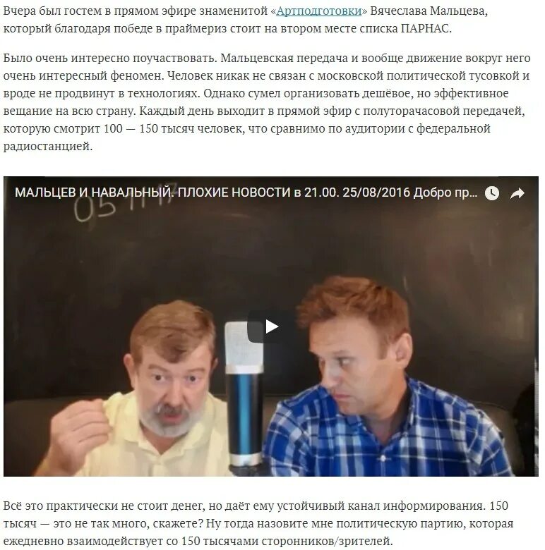 Мальцев цитаты. Мальцев и Навальный. Навальный обделался. Мальцев и Навальный фото. Как зовут Мальцев.