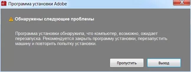 Обнаружены следующие проблемы. Обнаружены следующие проблемы