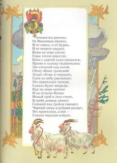 Троекратный повтор в сказке сивка