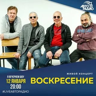 Воскресенье концерт спб