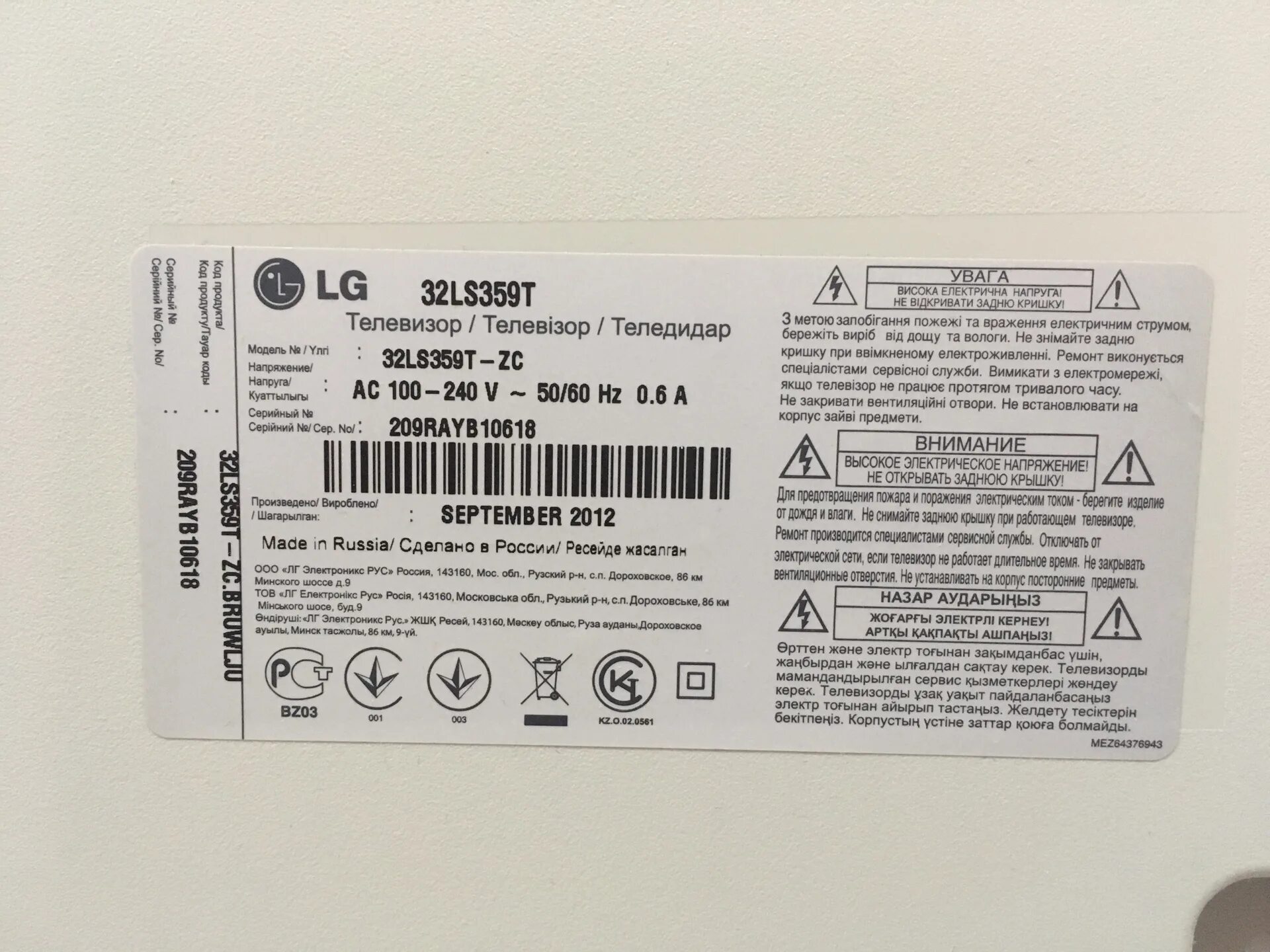 LG 32ls359t 32". LG 32ls359t led. LG 32ls359t 32 подставка. Телевизор LG 32ls359t.