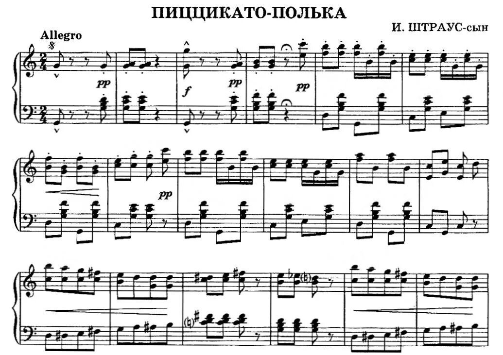 Полька пиццикато штраус. Полька танец для детей ноты для фортепиано. Полька чешская народная. Полька чешский танец. Кто написал польку.