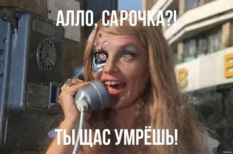 Которую ты сейчас назвала