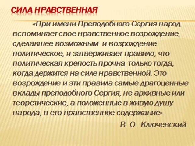 Просто в силу этических соображений. Что такое нравственная сила человека. Нравственная сила это. Нравственная сила это определение. Нравственное усилие это.