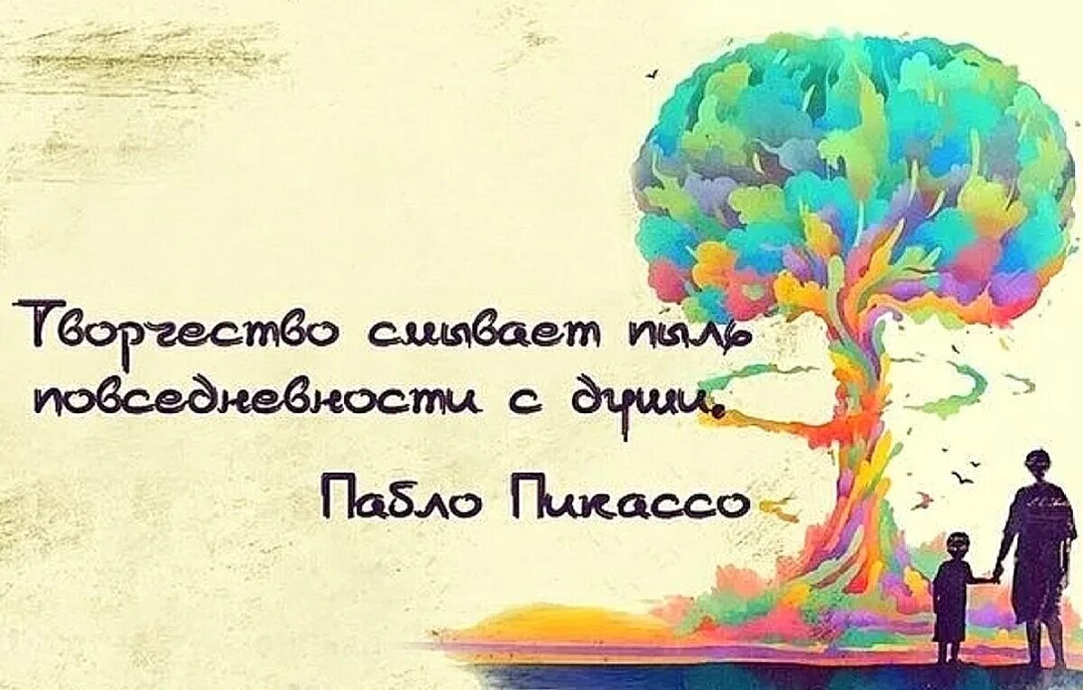 Слова про творчество. Фразы про рисование. Высказывания про рисование. Цитаты про творчество. Афоризмы про рисование.