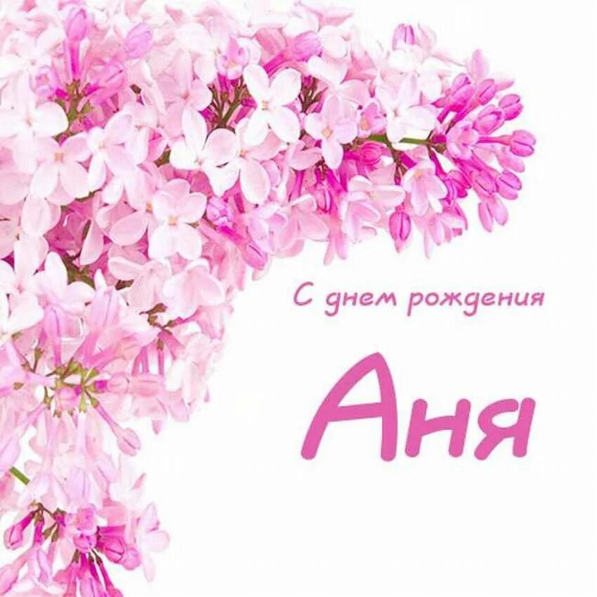 С днем рождения ала