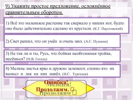 Предложение из литературы с разными наклонениями